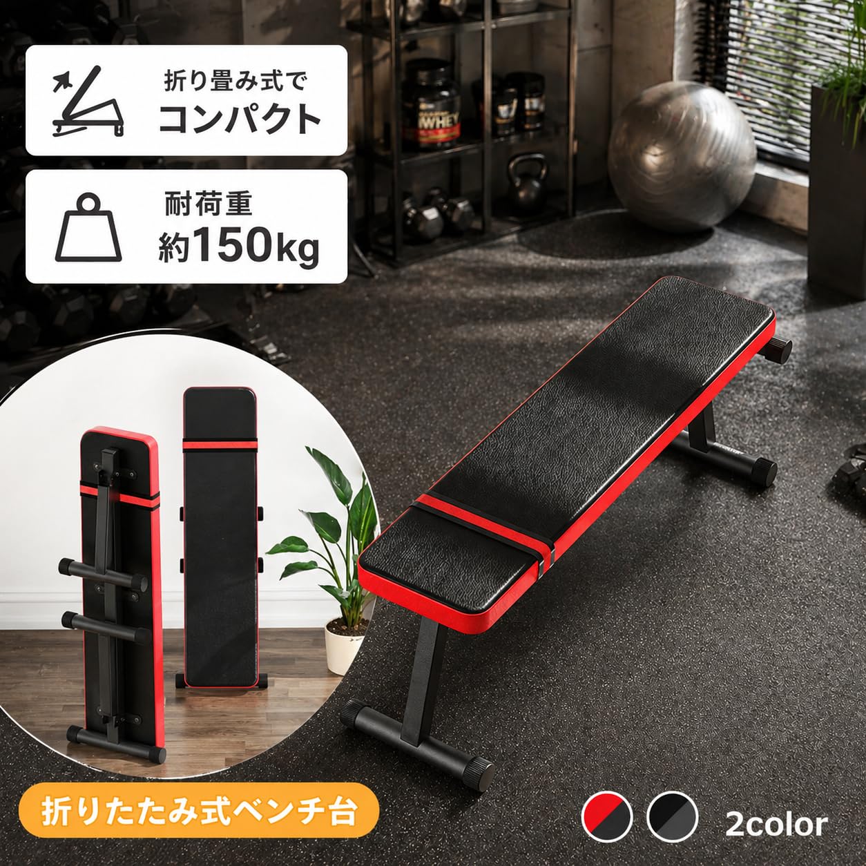 ベンチプレス台 Amazon.co.jp: Plus Nao(プラスナオ) ベンチ台 折りたたみ式 フラット